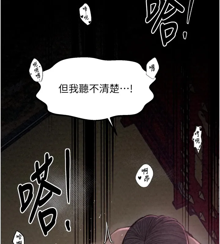 最强家丁 第169页