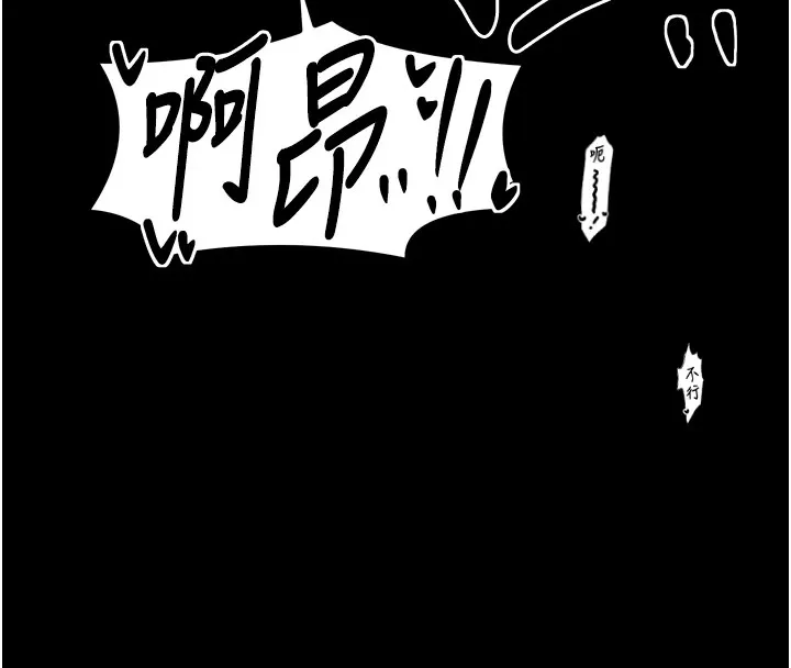 最强家丁 第172页