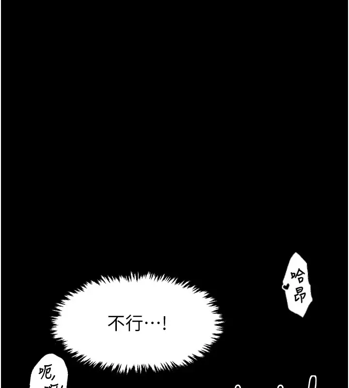 最强家丁 第173页