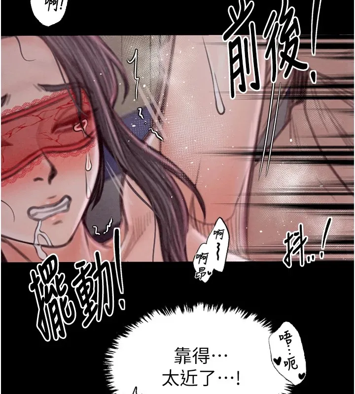 最强家丁 第174页
