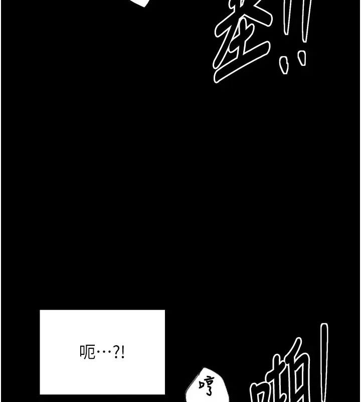 最强家丁 第177页