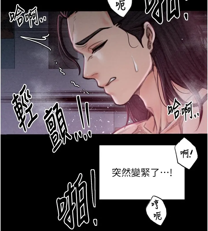 最强家丁 第178页