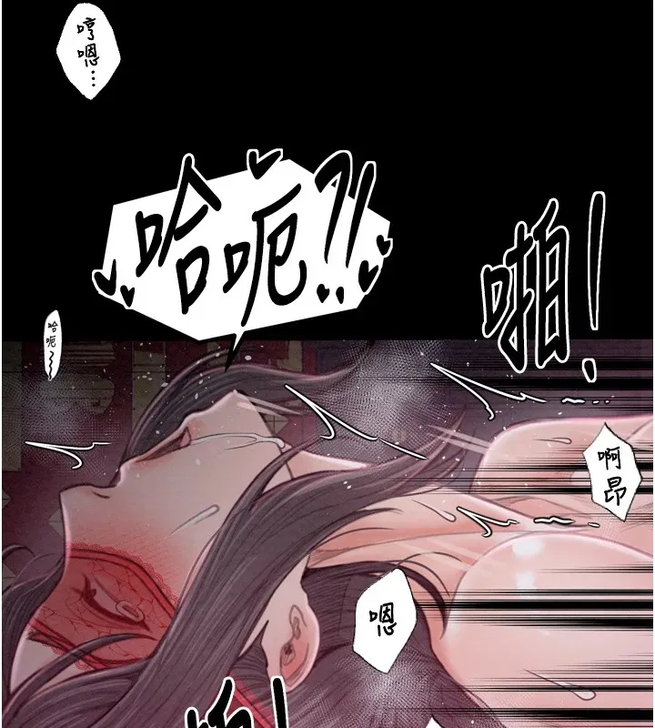 最强家丁 第179页
