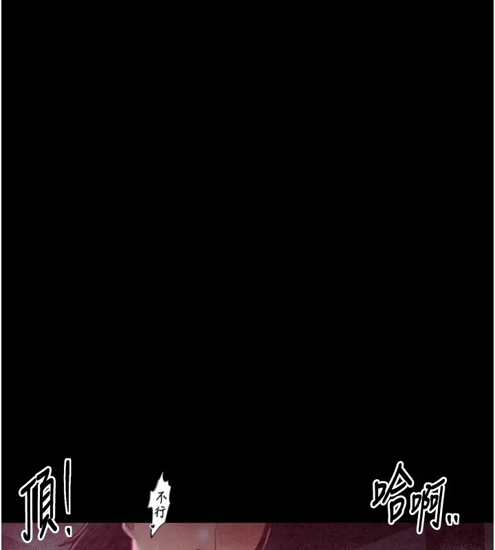 最强家丁 第189页