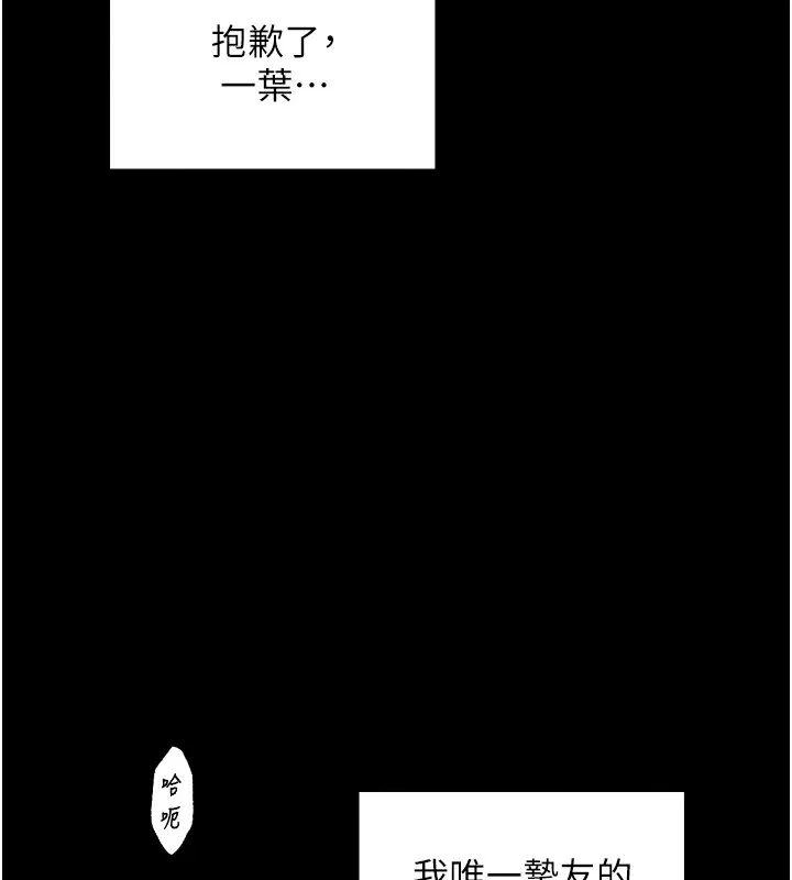 最强家丁 第191页
