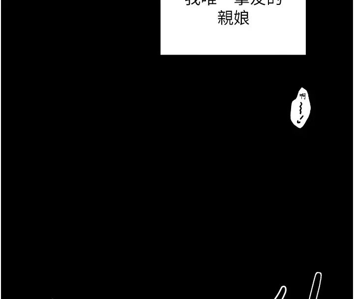 最强家丁 第192页