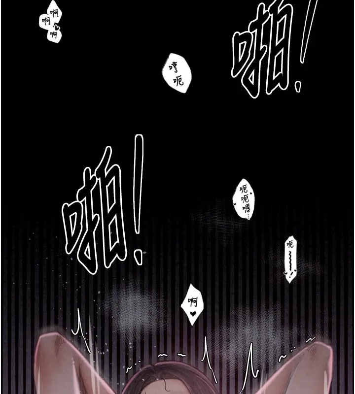 最强家丁 第193页
