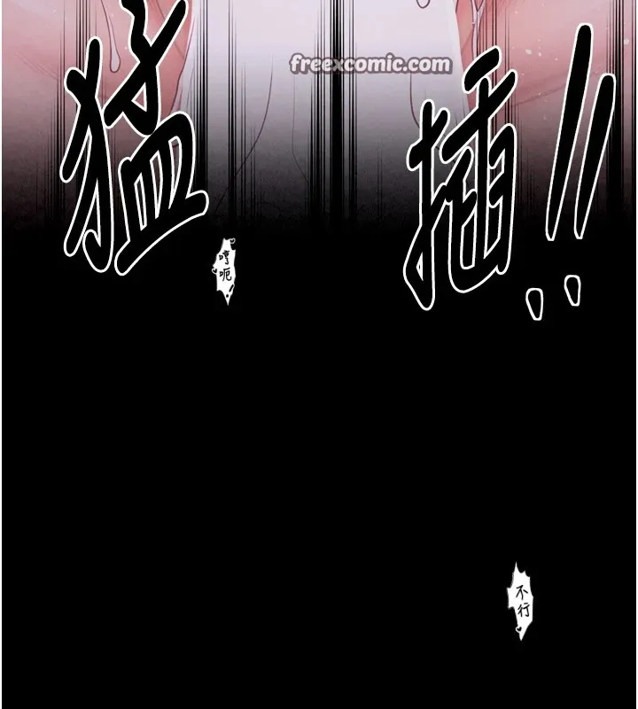 最强家丁 第195页