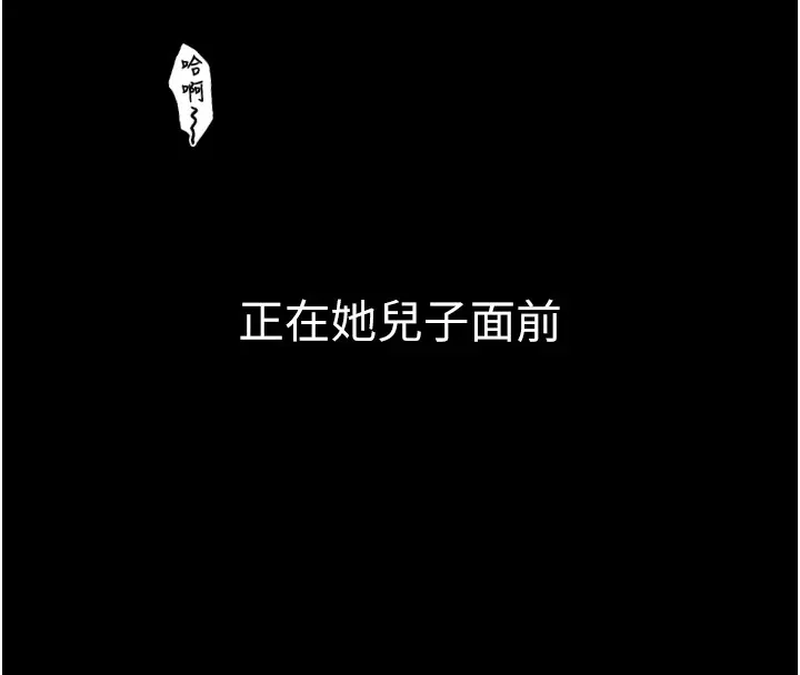 最强家丁 第196页