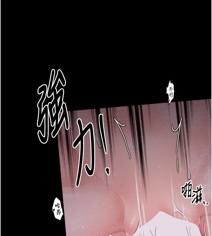 最强家丁 第197页