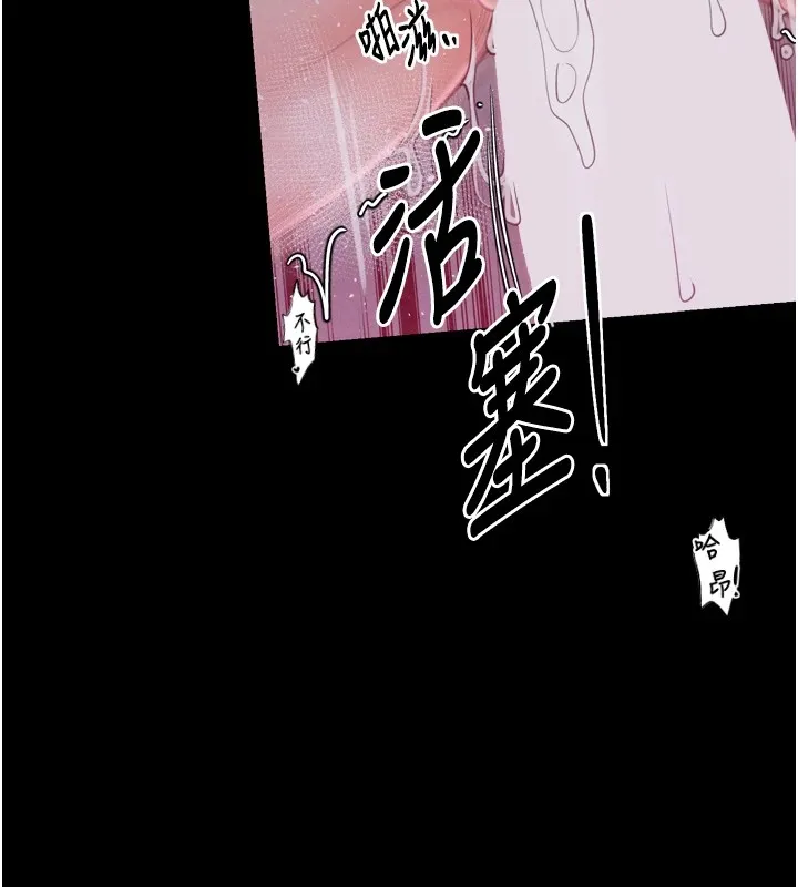 最强家丁 第198页