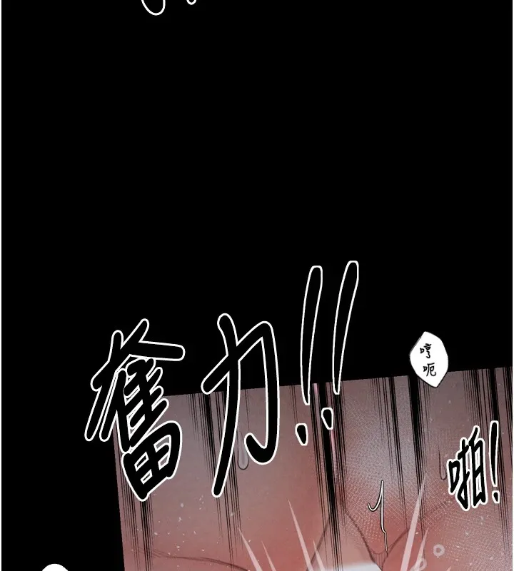 最强家丁 第201页