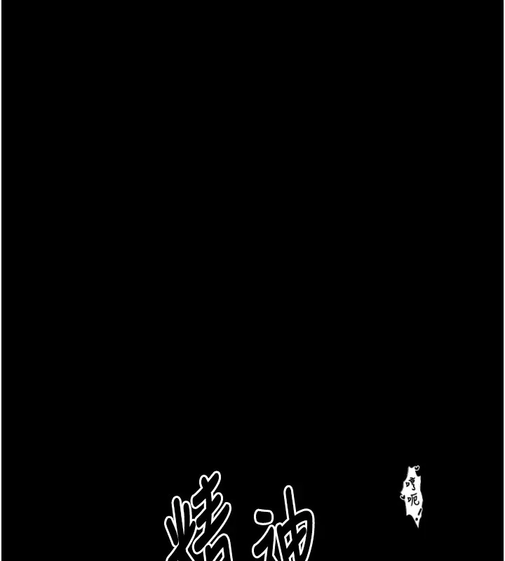 最强家丁 第203页