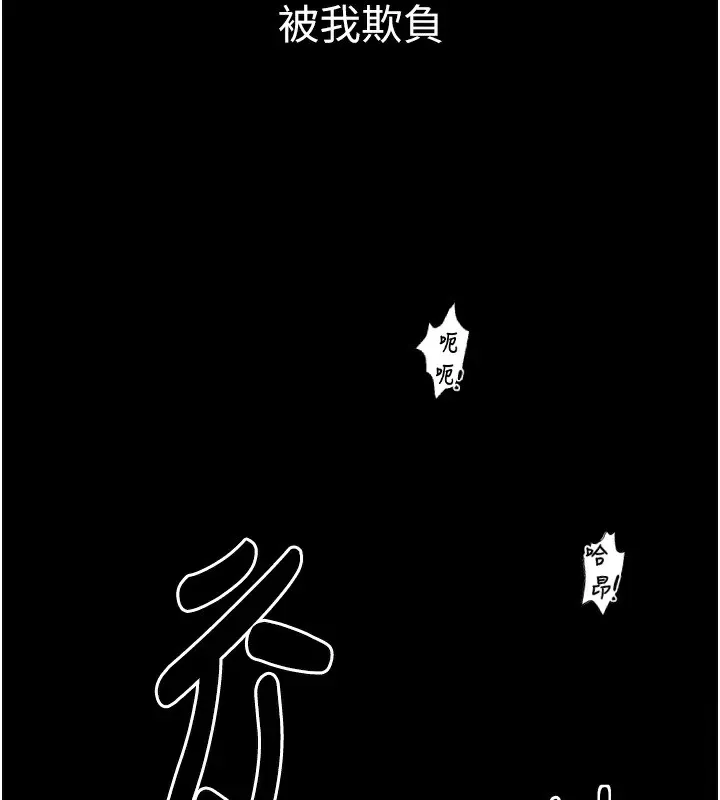 最强家丁 第206页