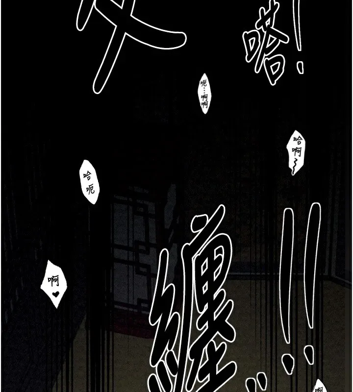 最强家丁 第207页