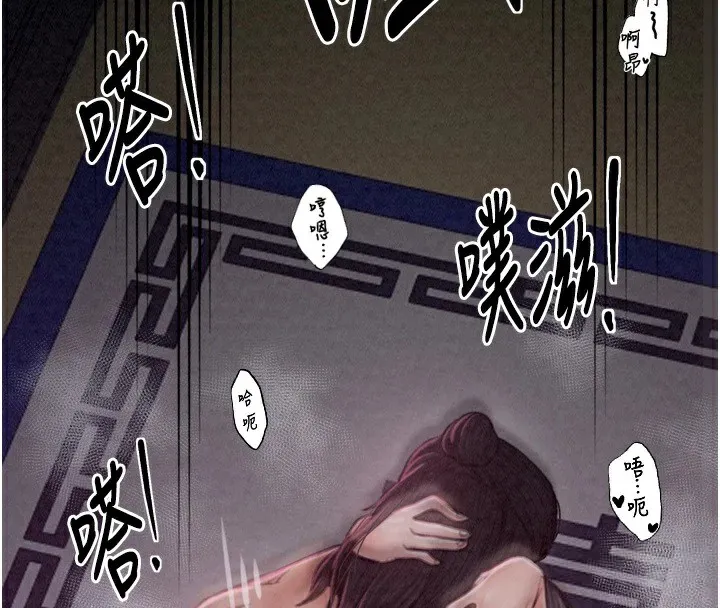 最强家丁 第208页