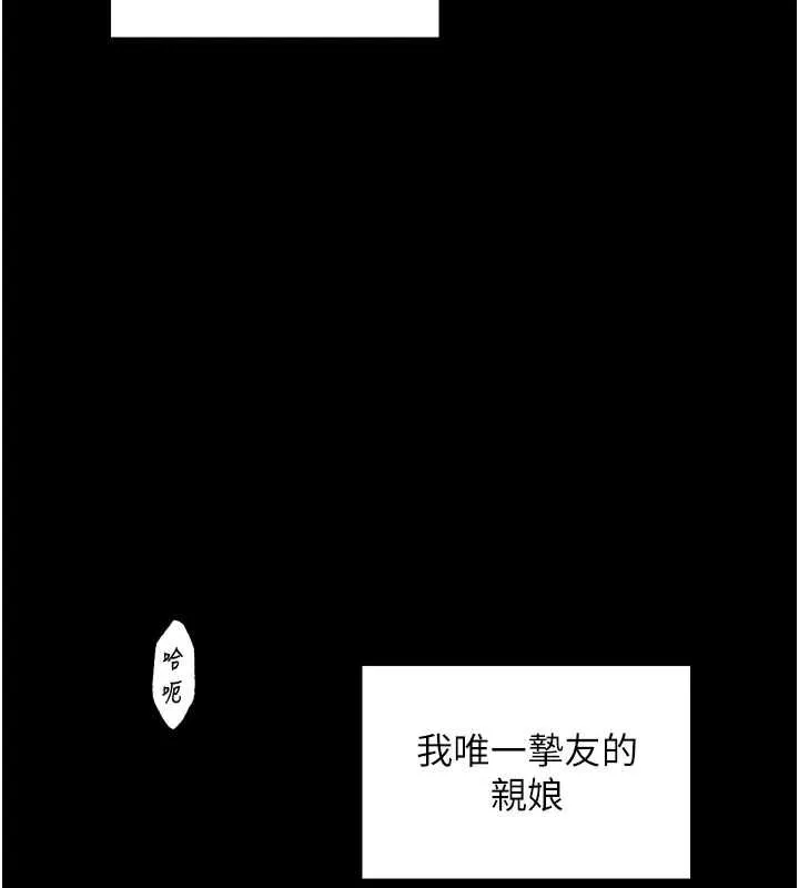 最强家丁 第3页