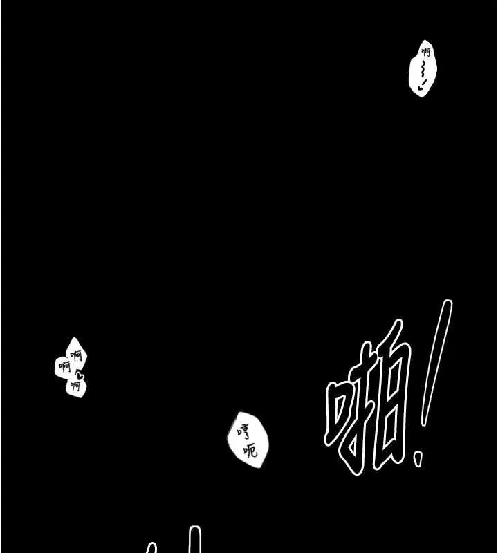 最强家丁 第4页