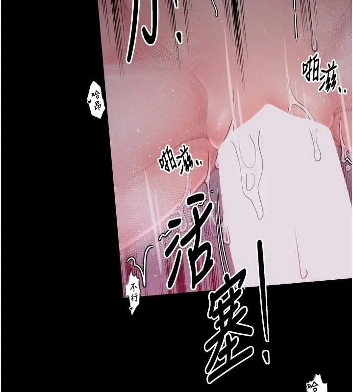 最强家丁 第9页