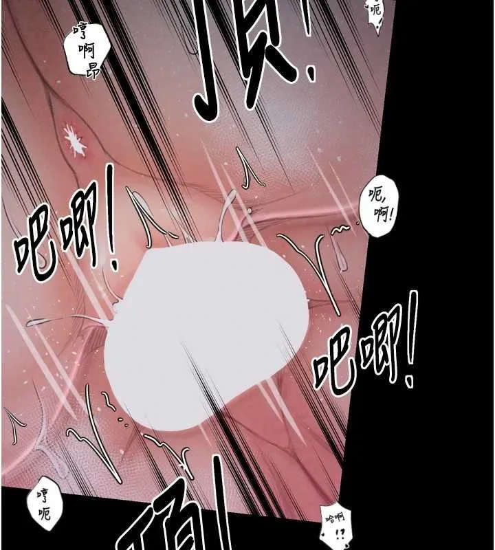 最强家丁 第11页
