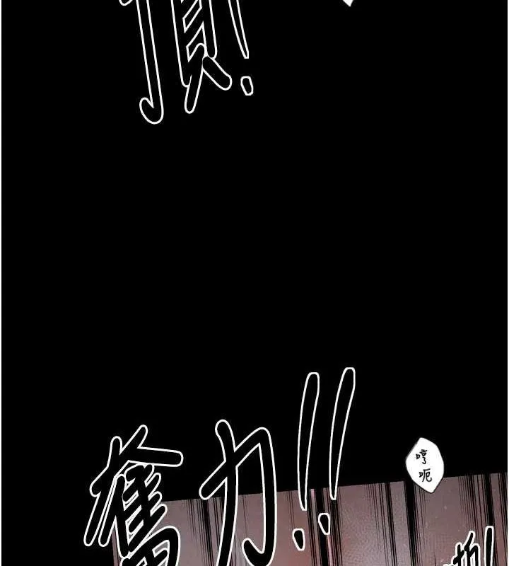 最强家丁 第12页