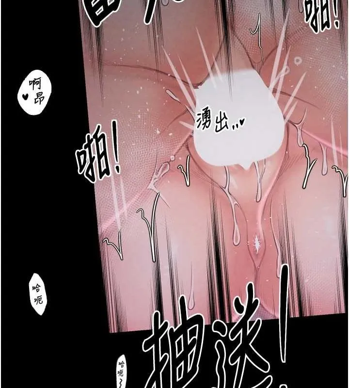 最强家丁 第13页