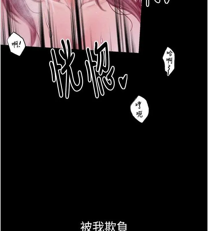 最强家丁 第16页