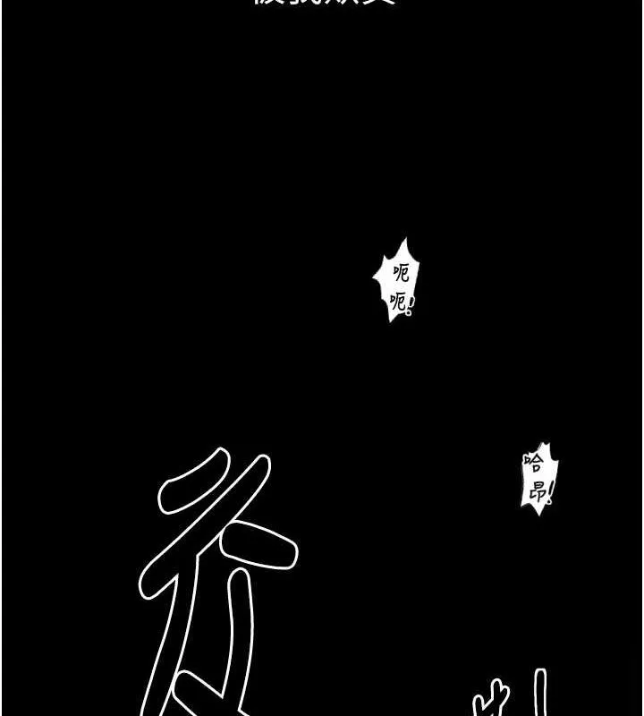 最强家丁 第17页