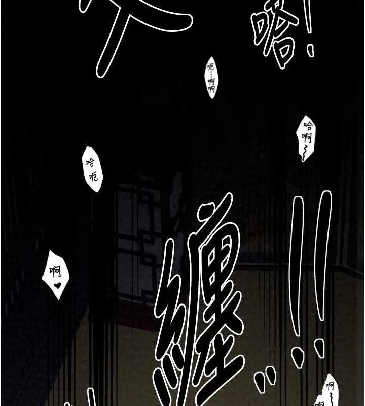 最强家丁 第18页