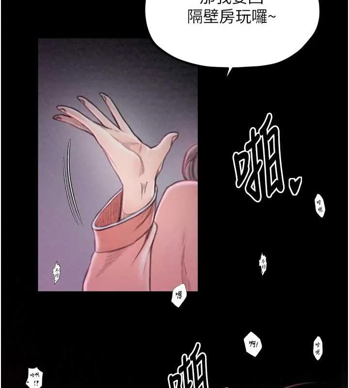 最强家丁 第24页