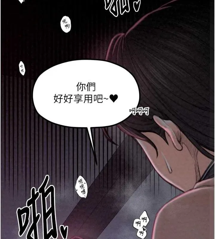 最强家丁 第25页