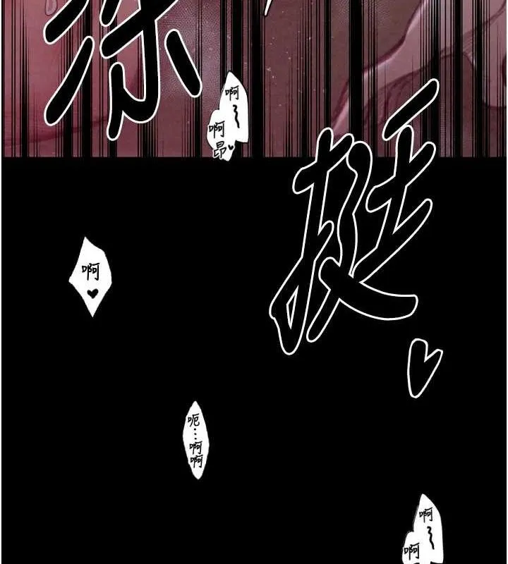 最强家丁 第28页