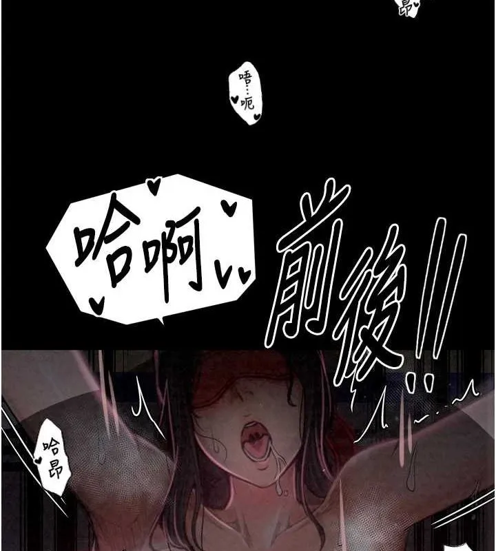 最强家丁 第29页