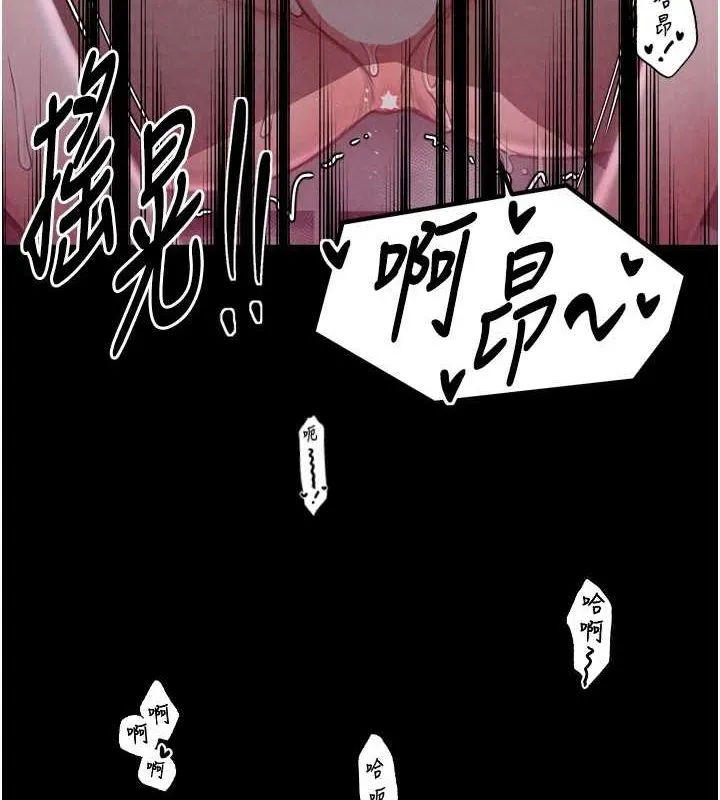 最强家丁 第31页