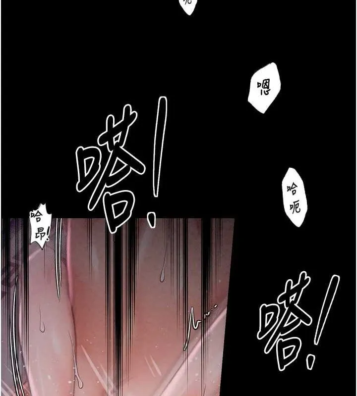 最强家丁 第32页