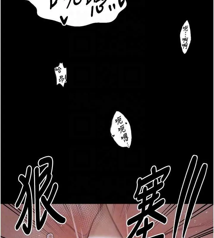 最强家丁 第35页