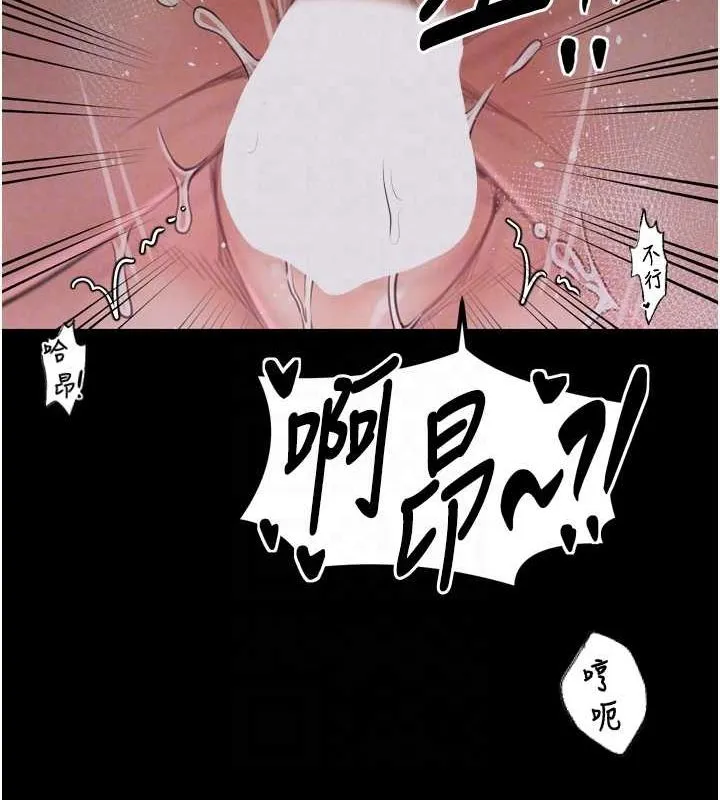 最强家丁 第36页