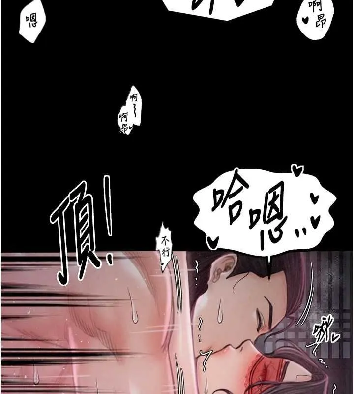 最强家丁 第39页