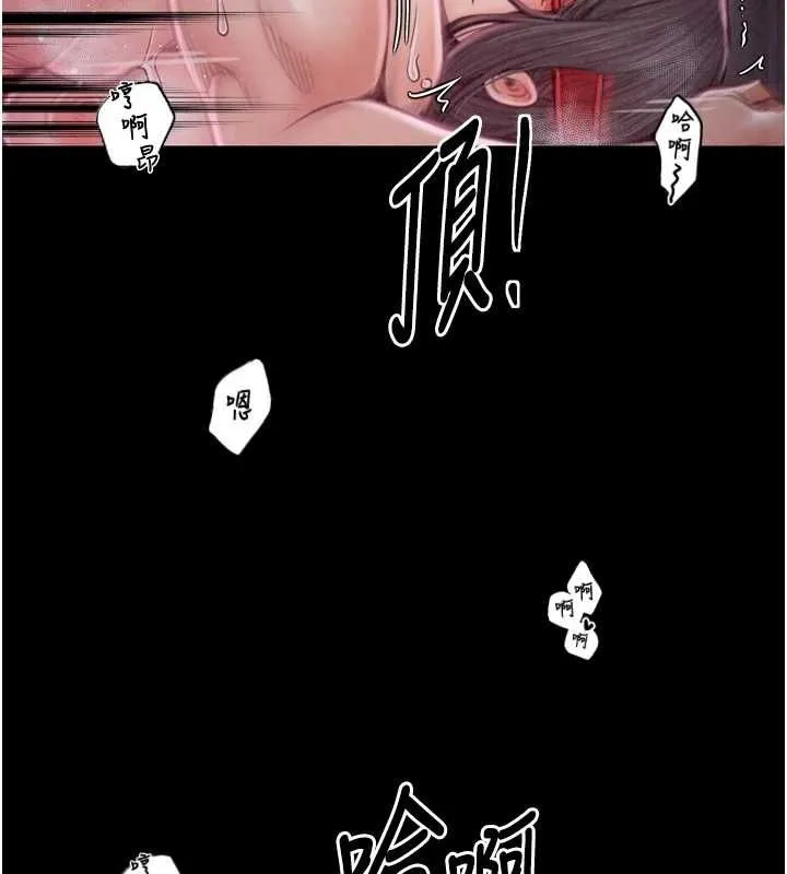 最强家丁 第40页
