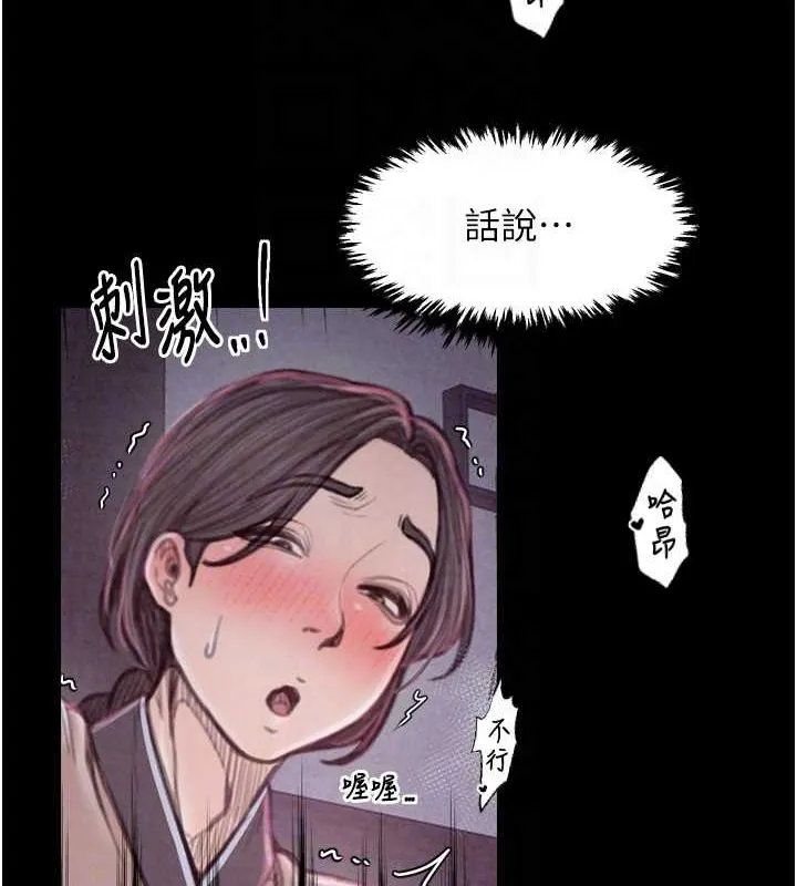 最强家丁 第46页