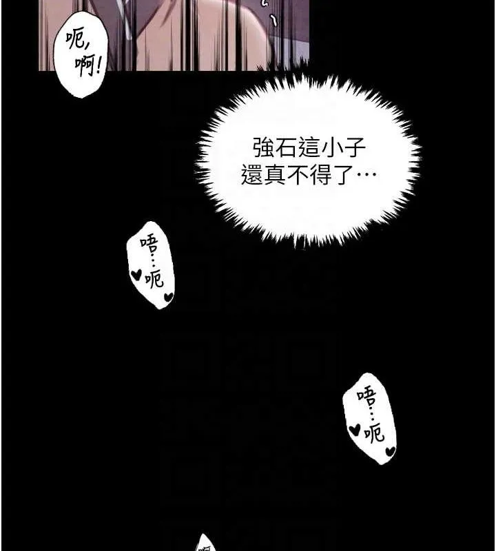 最强家丁 第47页