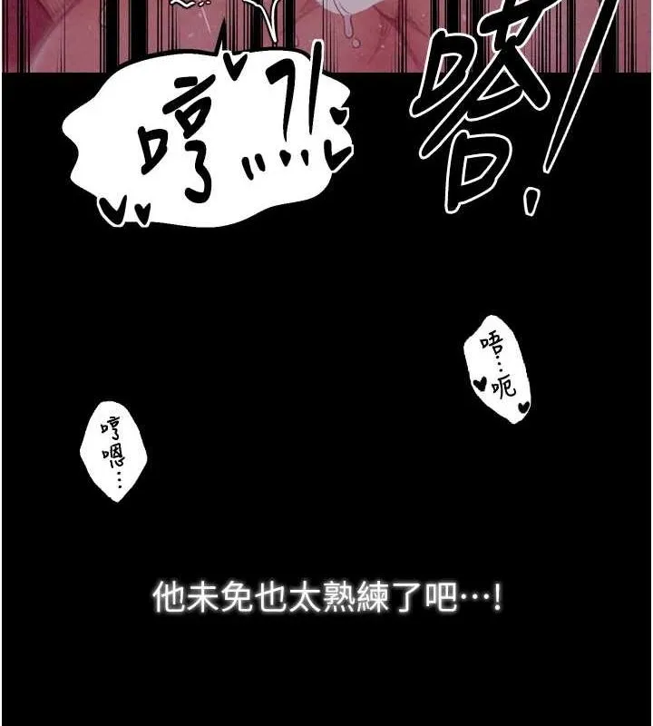 最强家丁 第50页
