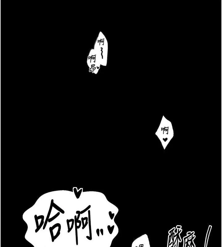 最强家丁 第51页