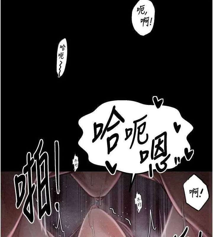 最强家丁 第53页