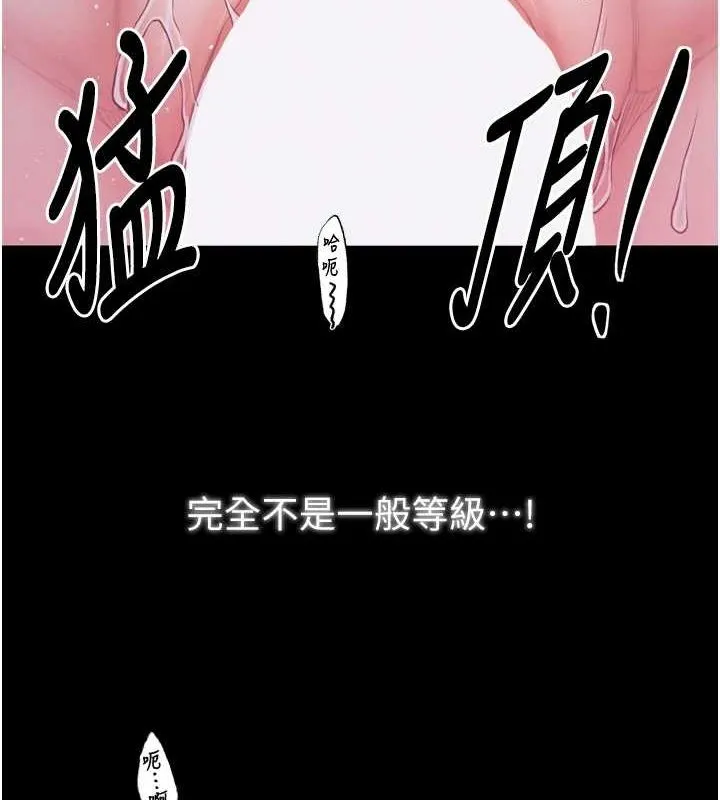 最强家丁 第55页