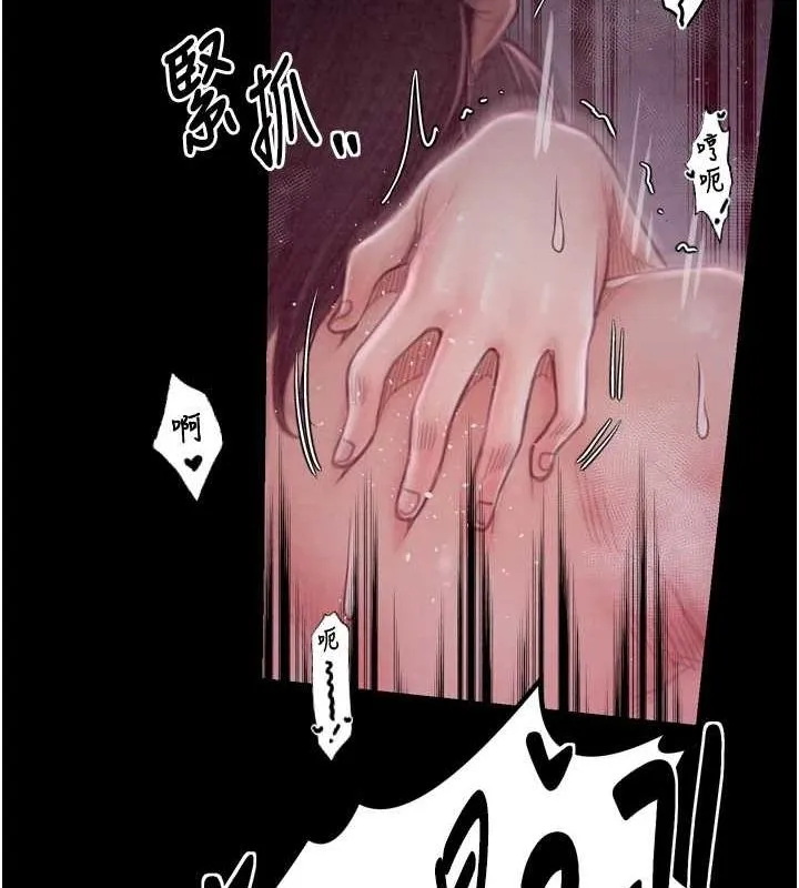 最强家丁 第57页