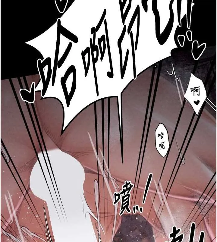 最强家丁 第58页