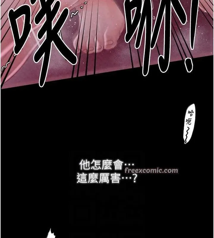 最强家丁 第60页