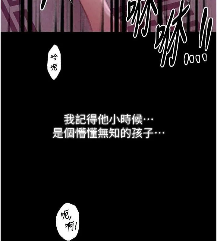 最强家丁 第64页