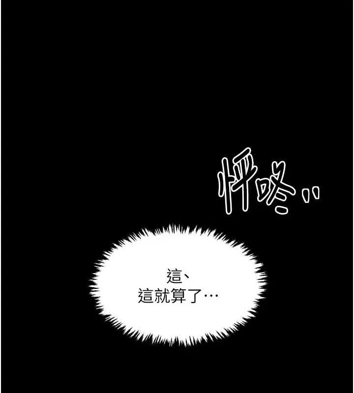最强家丁 第67页